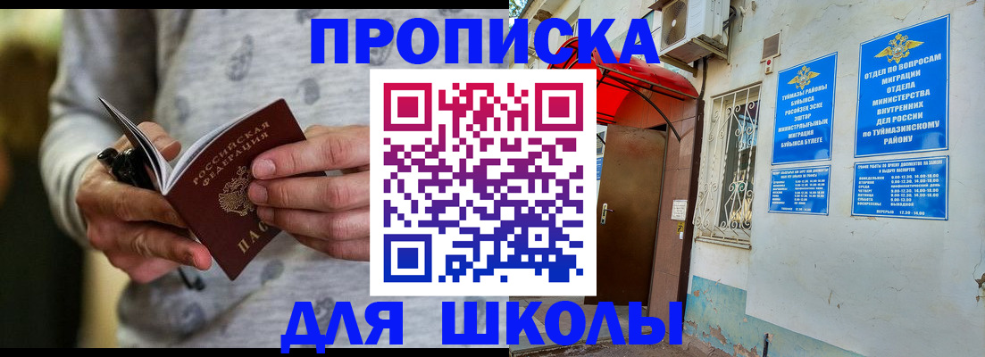 временная регистрация для всех в Ставрополе